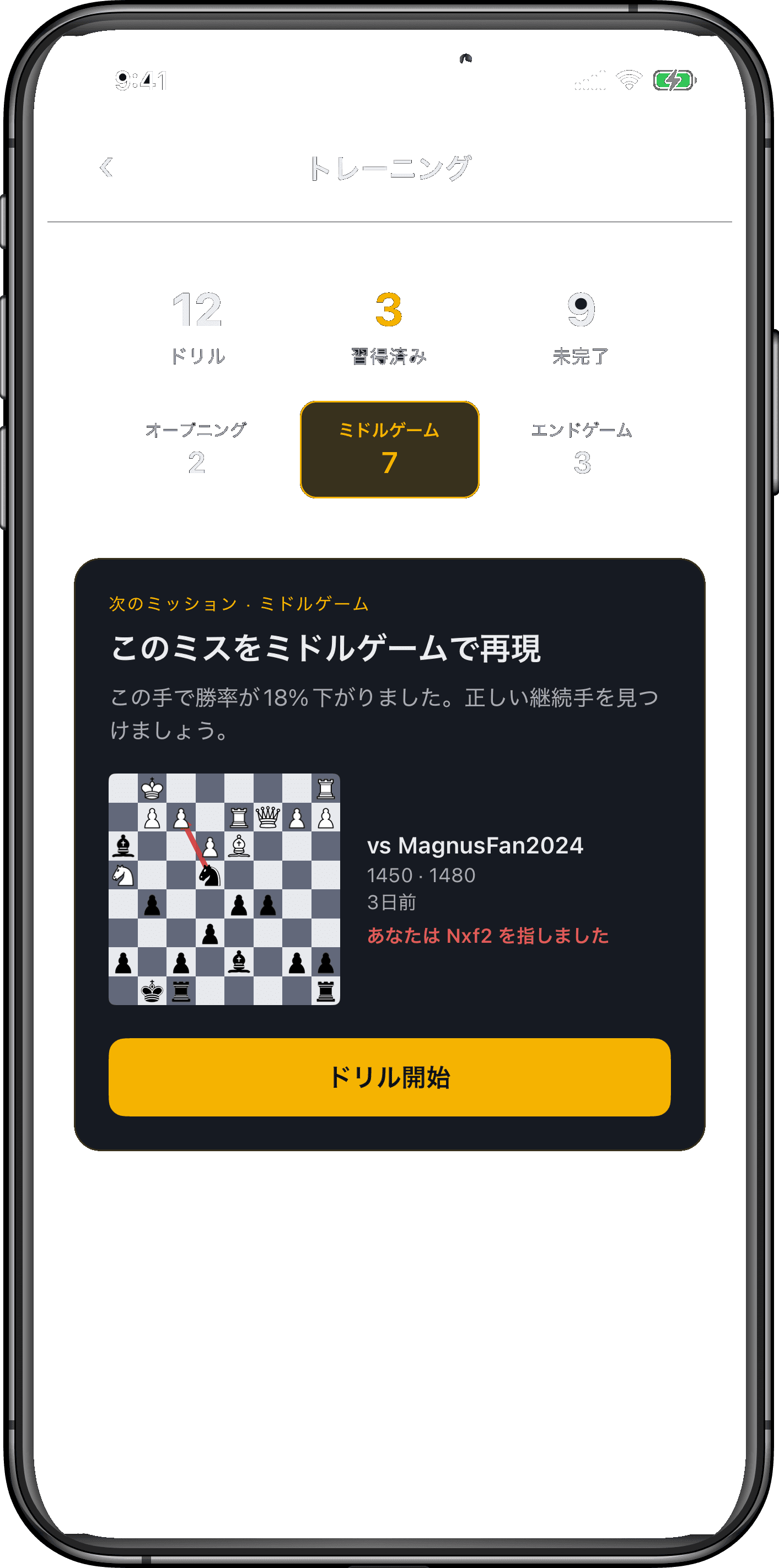 Rival Chess トレーニング画面