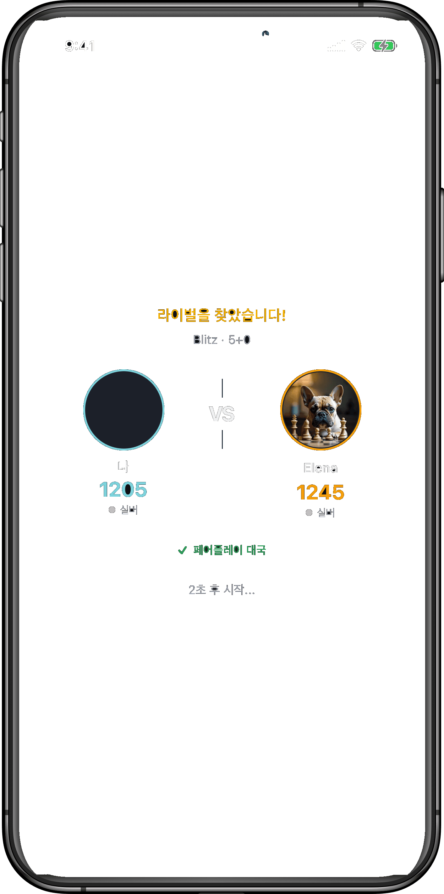 Rival Chess 화면