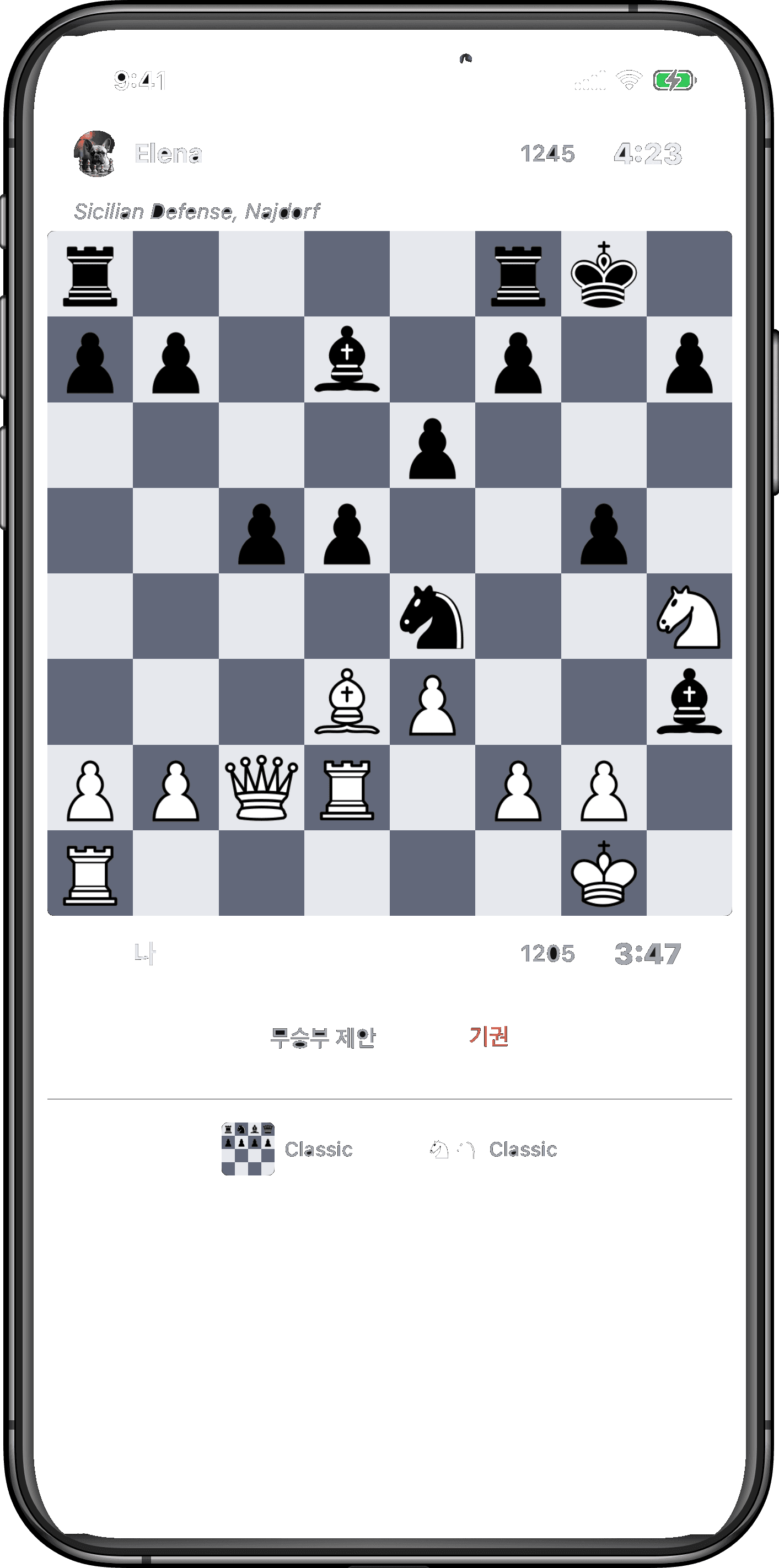 Rival Chess 화면