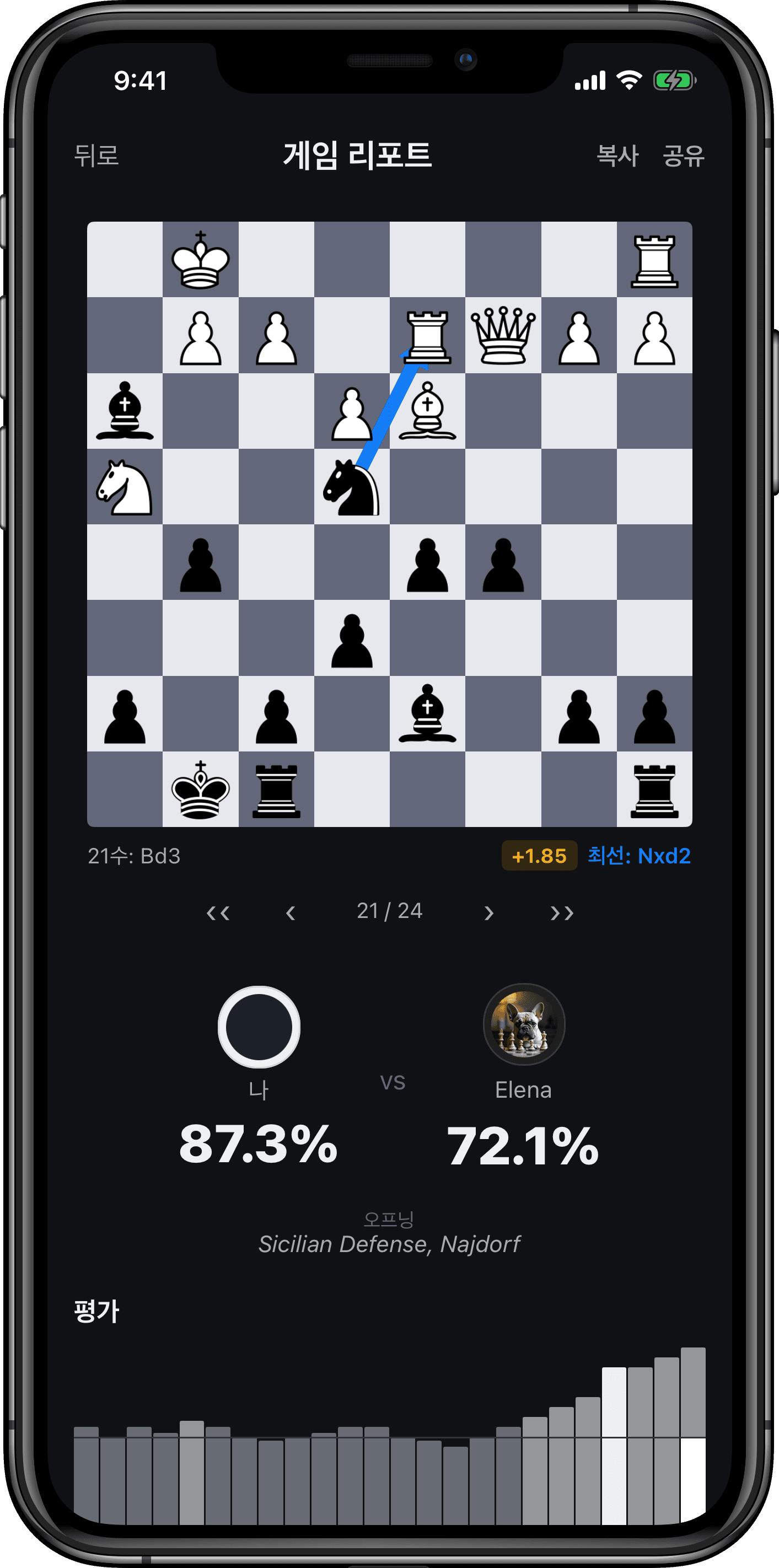 Rival Chess 화면