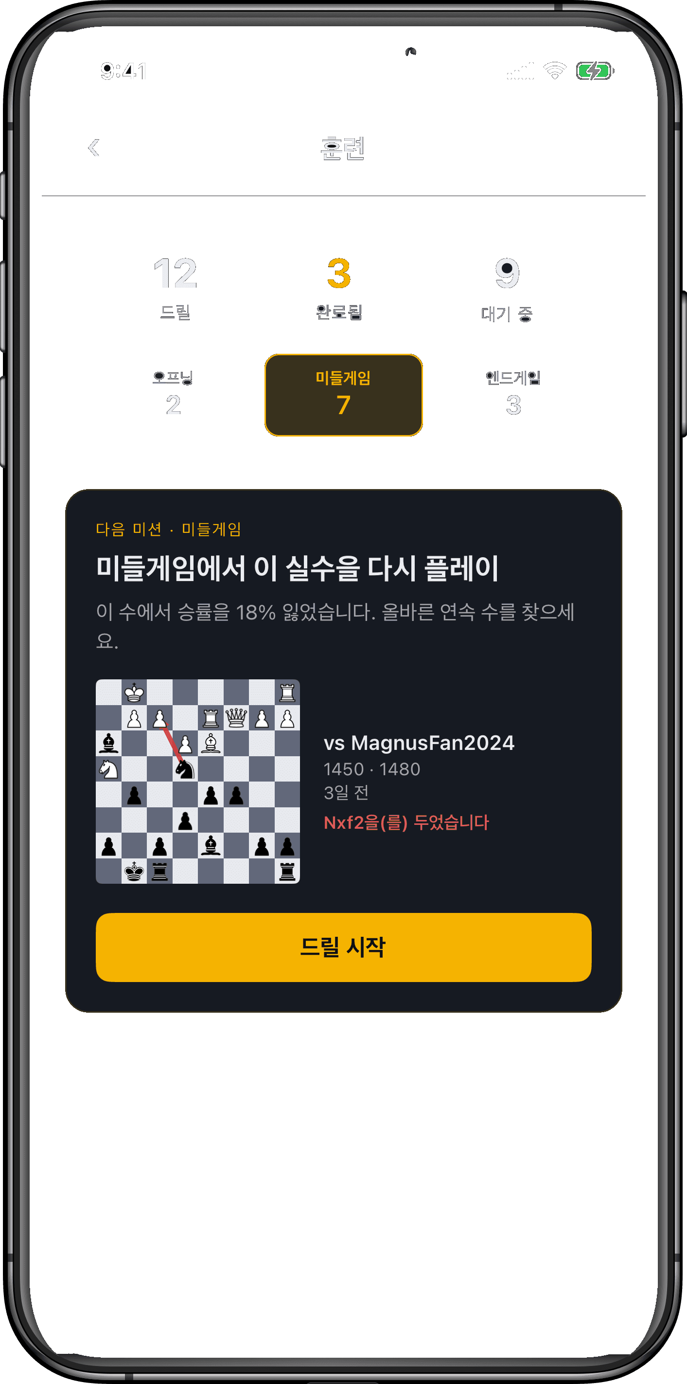 Rival Chess 훈련 화면