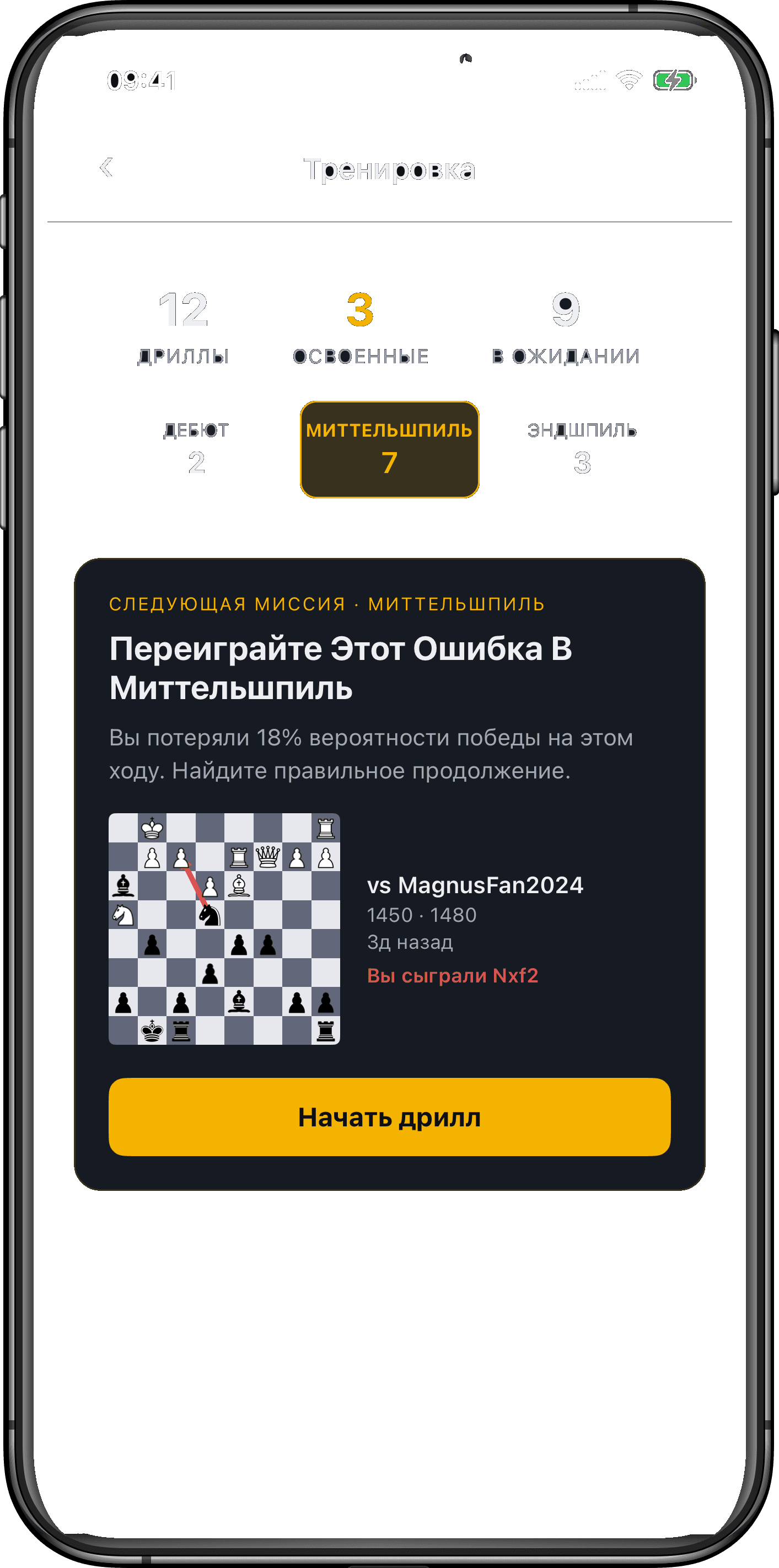 Тренировочные экраны Rival Chess