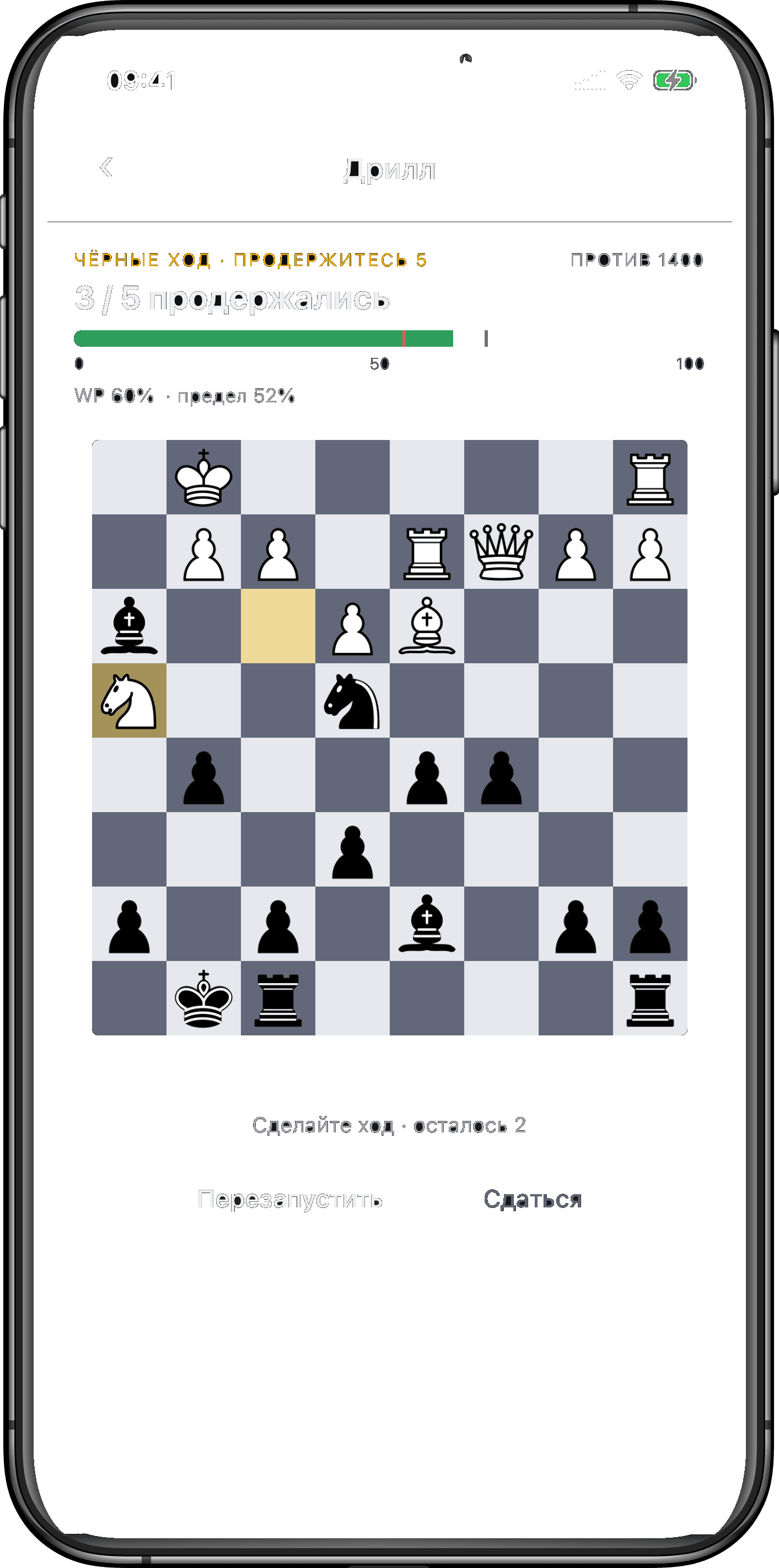 Тренировочные экраны Rival Chess